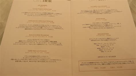 cafe Dior price list